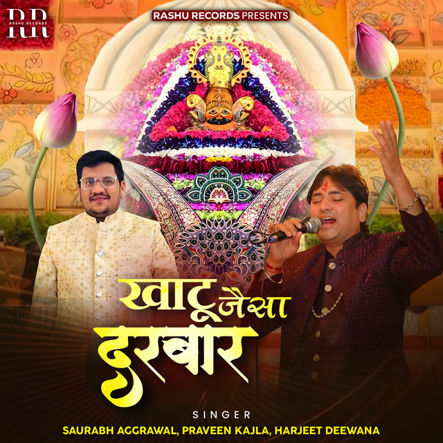 Khatu Jaisa Darbar