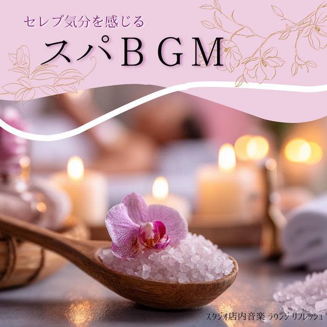 Celebrity Spa Music: Studio In-Store Audio, Lounge, Refresh cover art
