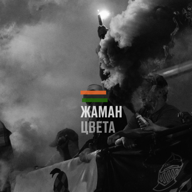 Цвета album image