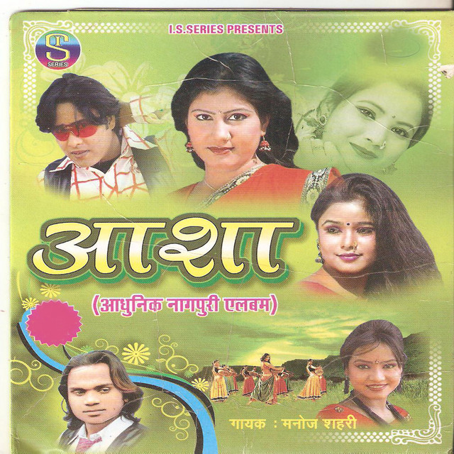 A Mor Asha Re cover art