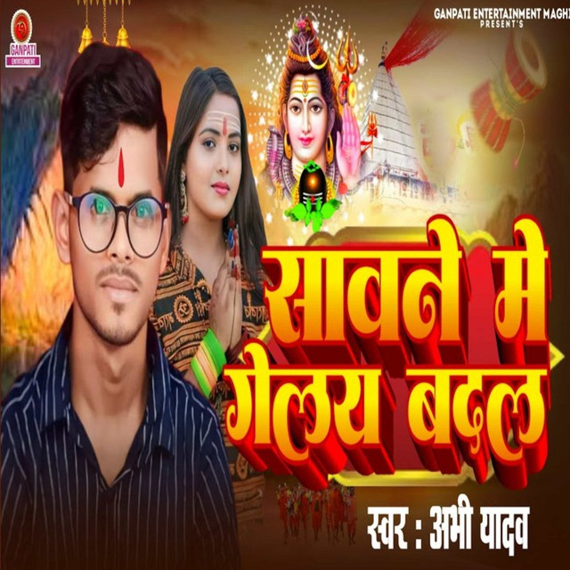Sawane Me Gelay Badal