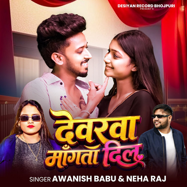 Devarwa Mangata Dil album image