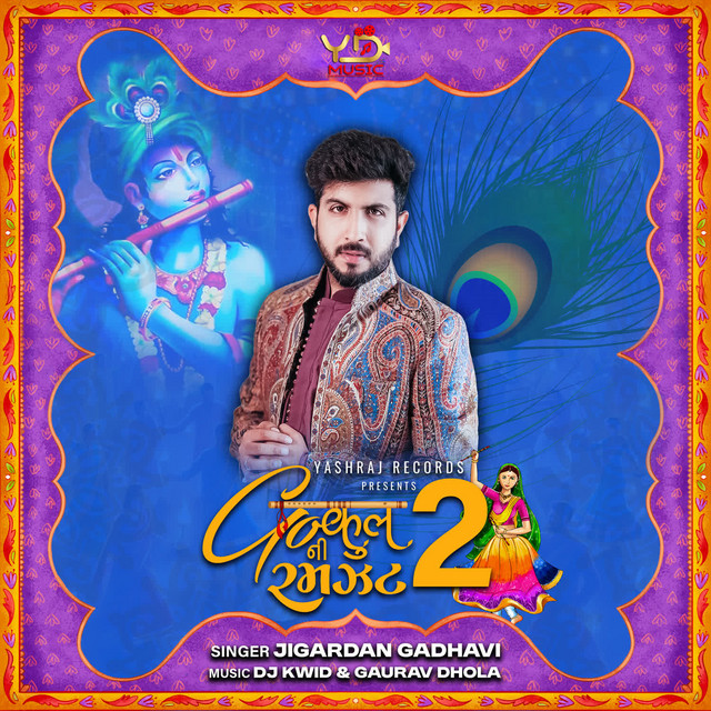 Gokul Ni Ramzat 2 cover art