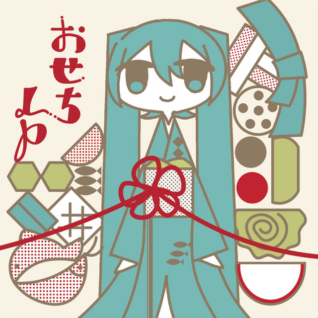 おせちLP ‑「コンピレーション」by ヴァリアス・アーティスト | Spotify