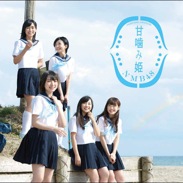 365日の紙飛行機/山本彩 - song and lyrics by NMB48 | Spotify