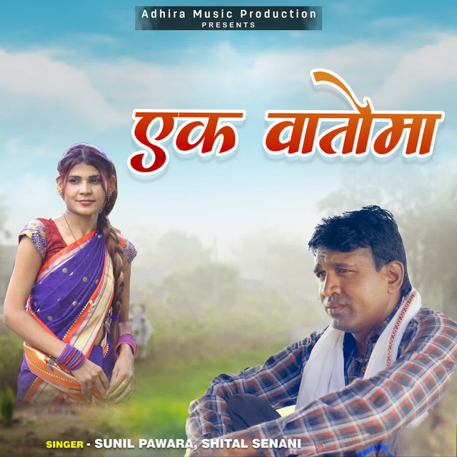 Sunil Pawara