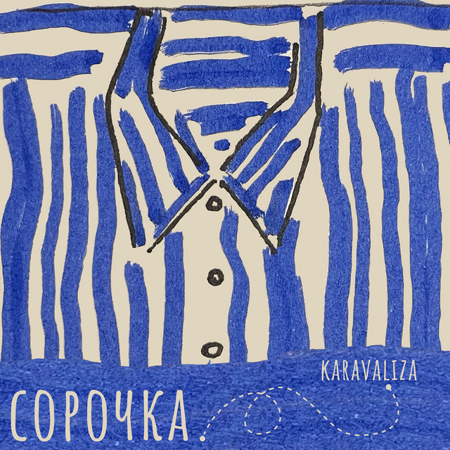 Cover art: Сорочка — Karavaliza