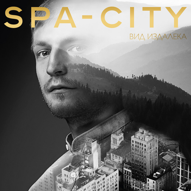 Вид издалека cover art