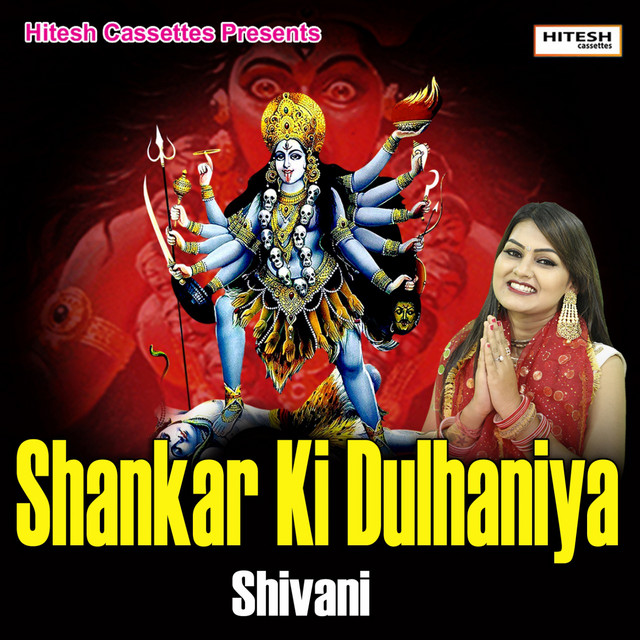 Shankar Ki Dulhaniya cover art