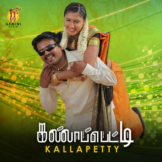 Kallapetty album image