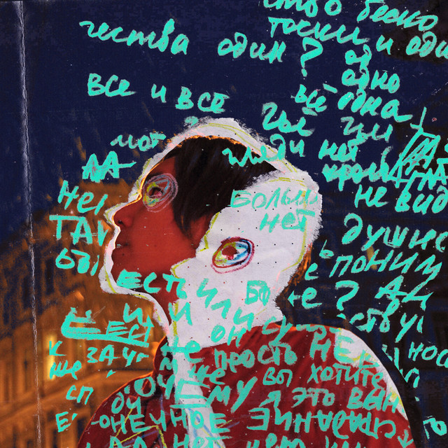 Из ряда вон выходящее cover art