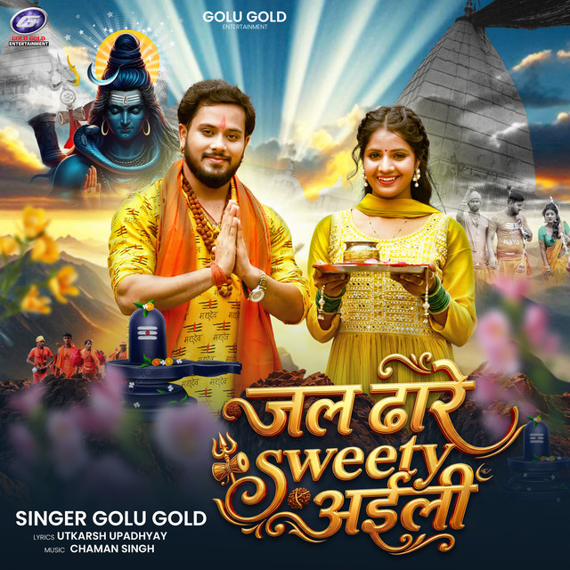 Jal Dhare Sweety Aili album image