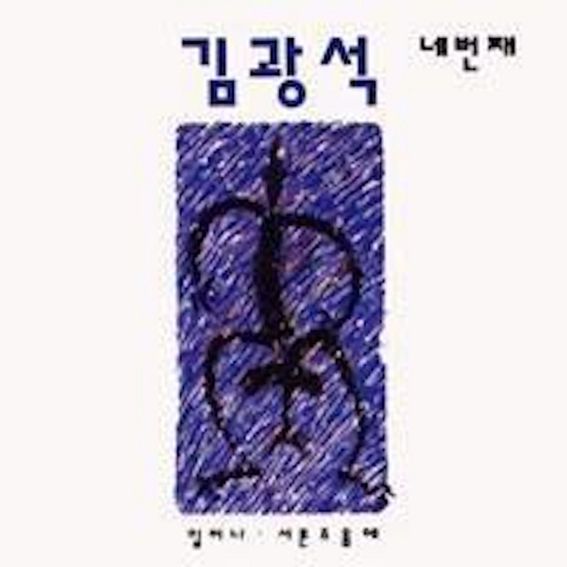 너무 아픈 사랑은 사랑이 아니었음을
