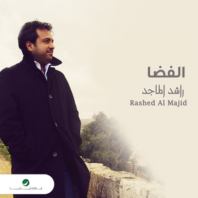 Al Fada cover art