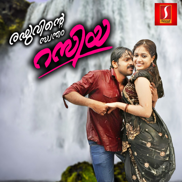 Kaate Nee Kando cover art