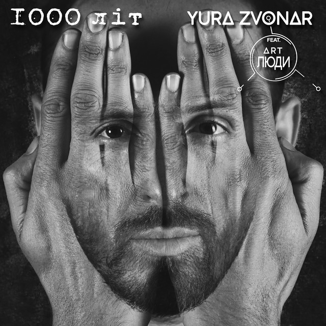 Обкладинка Yura Zvonar — 1000 літ