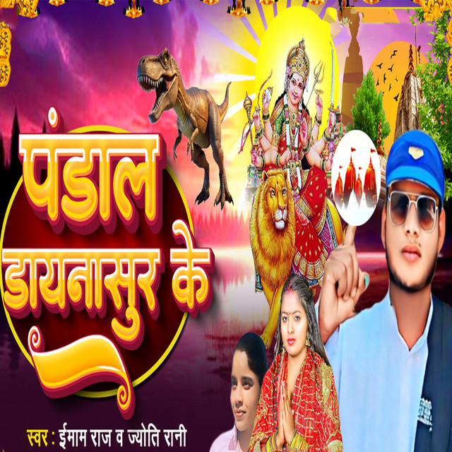 Pandal Dinosaur Ke