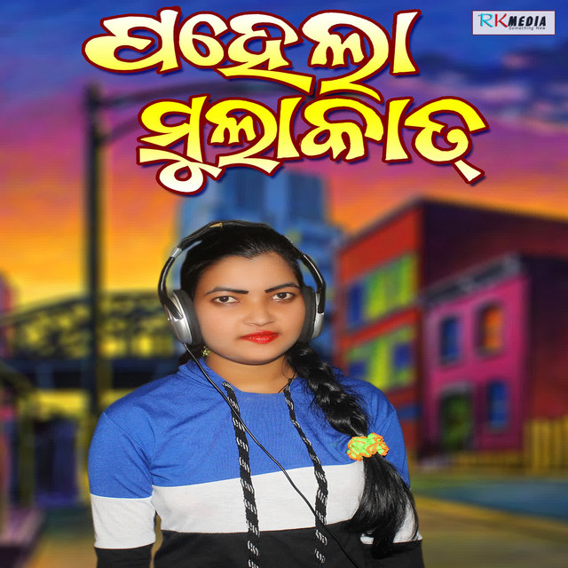 Pahela Mulakat album image
