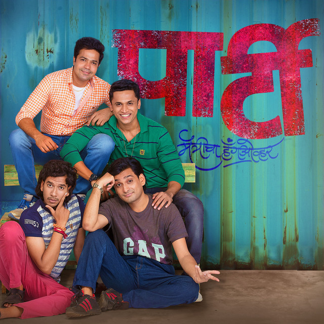 Bhavdya (From "Party") cover art