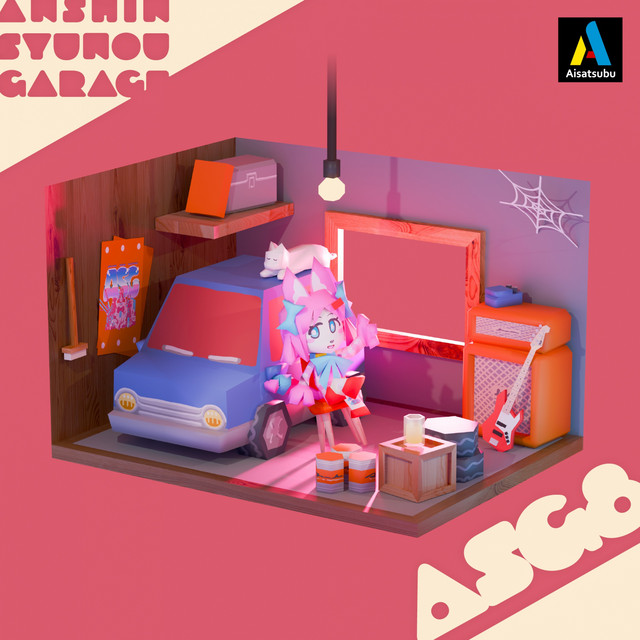 A.S.G. Vol.8 - Anshin Syunou Garage- cover