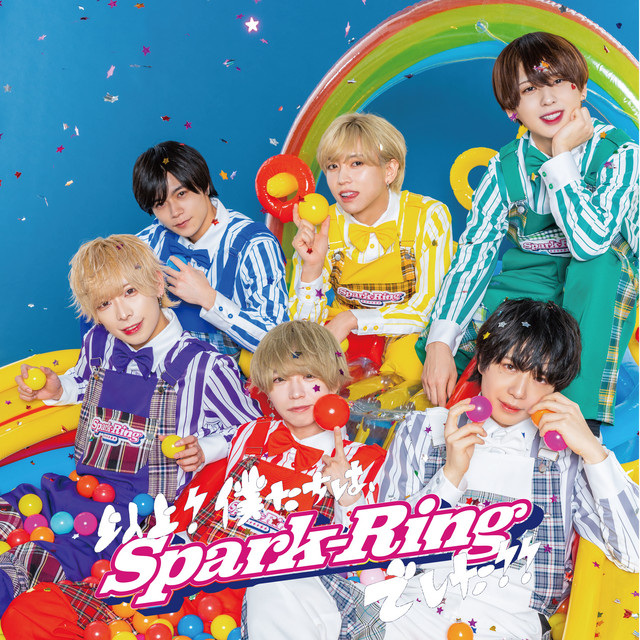 Ijo bokutatiha Spark-Ring deshita! cover art