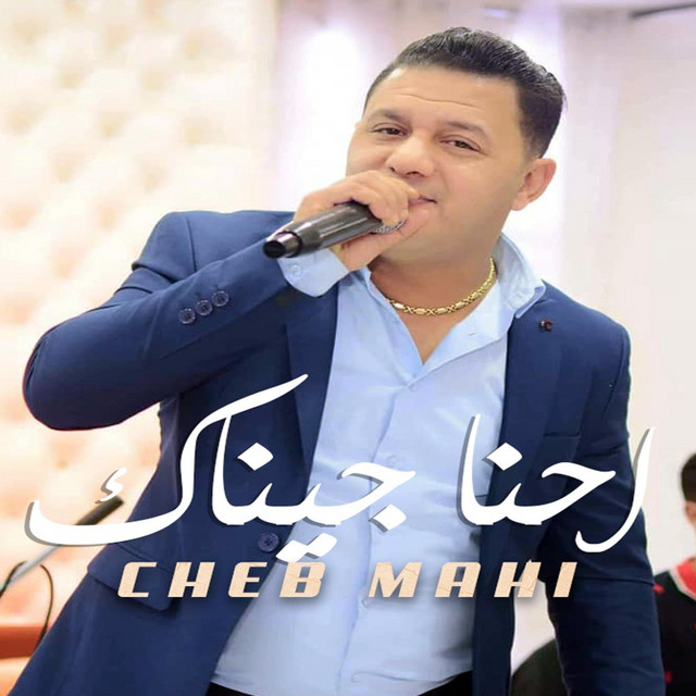 Cheb Mahi احنا جيناك cover