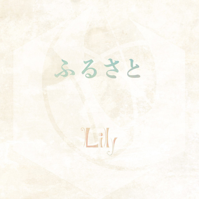 Furusato cover art