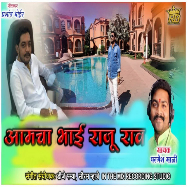 Aamcha Bhai Raju Rao - Single by Dj Pamya | Spotify
