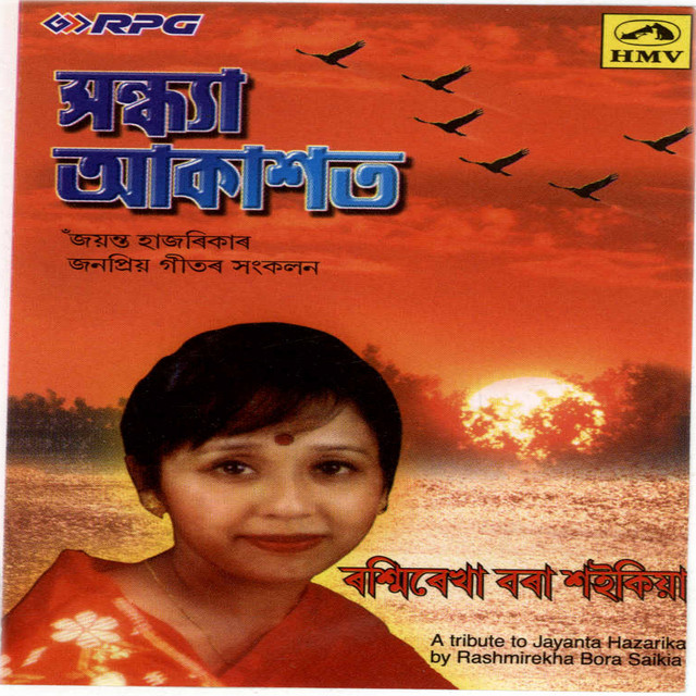 Barsha Ritu - song and lyrics by Jayanta Hazarika | Spotify