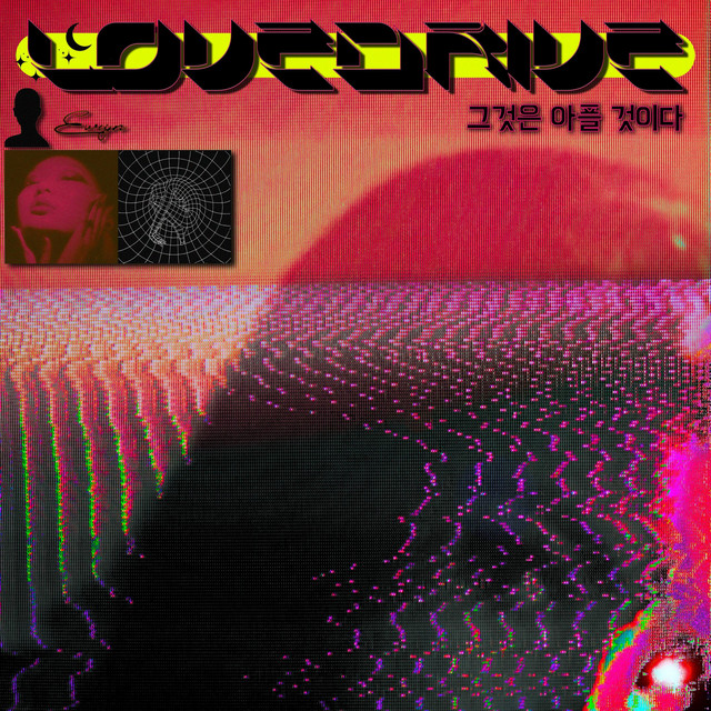 lovedrive cover art