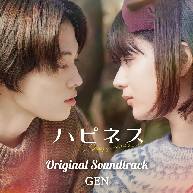 ハピネス（Original Soundtrack） cover art