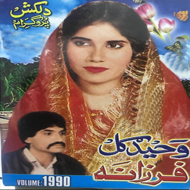 Dilkaash Programe, Vol. 1990 cover art
