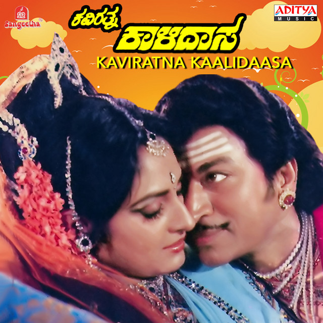 Sada Kannali