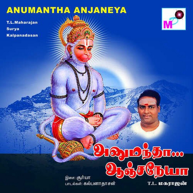 Anumantha Anjaneya cover art