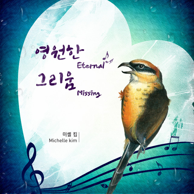 Eternal - Single by 미셸 킴 | Spotify
