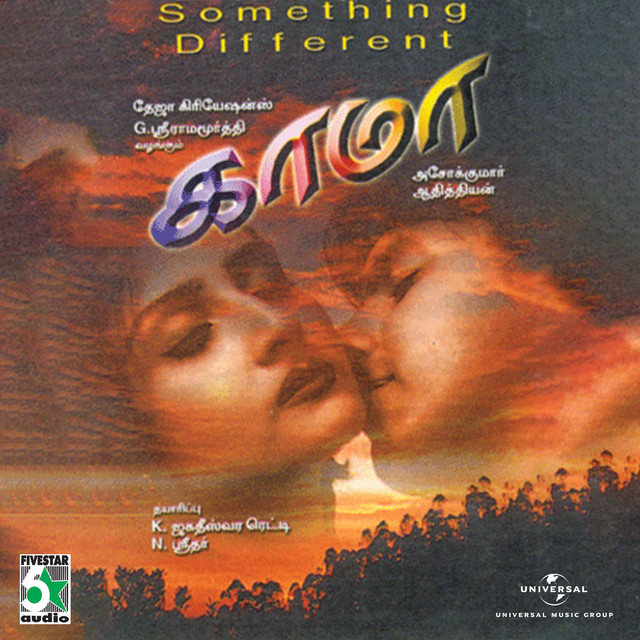 Aasai Sugamanathu - From "Kama"