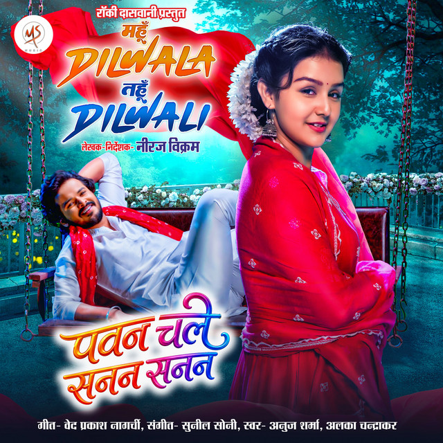 Pawan Chale Sanan Sanan (From "Mahun Dilwala Tahun Dilwali") album image