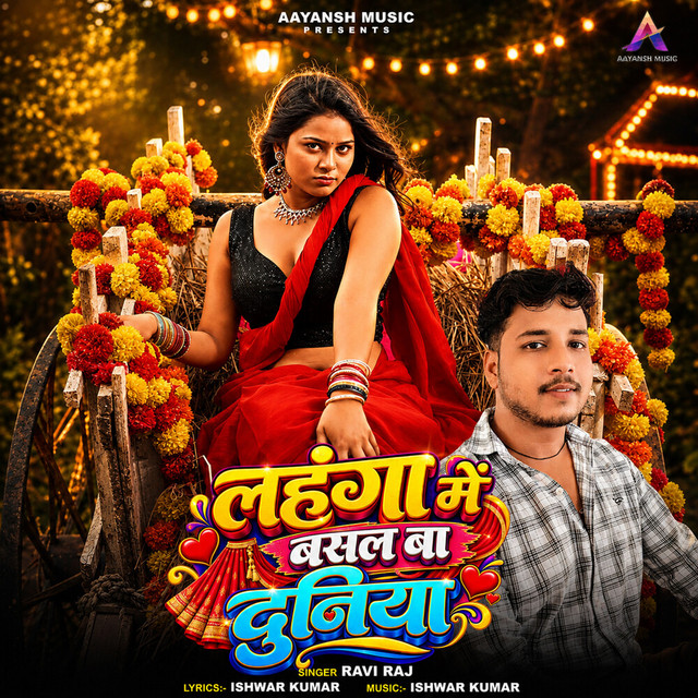 Lahanga Me Basal Ba Duniya album image