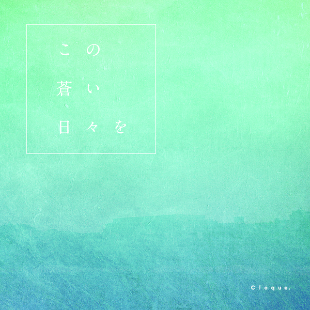 Konoaoihibiwo cover art