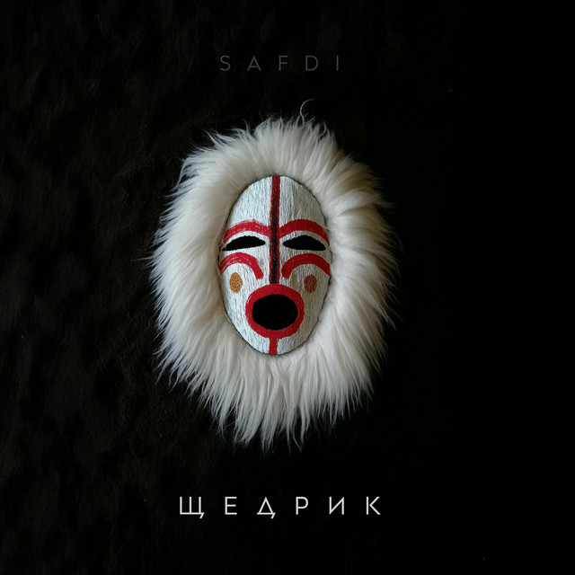 Обкладинка: Щедрик — Safdi