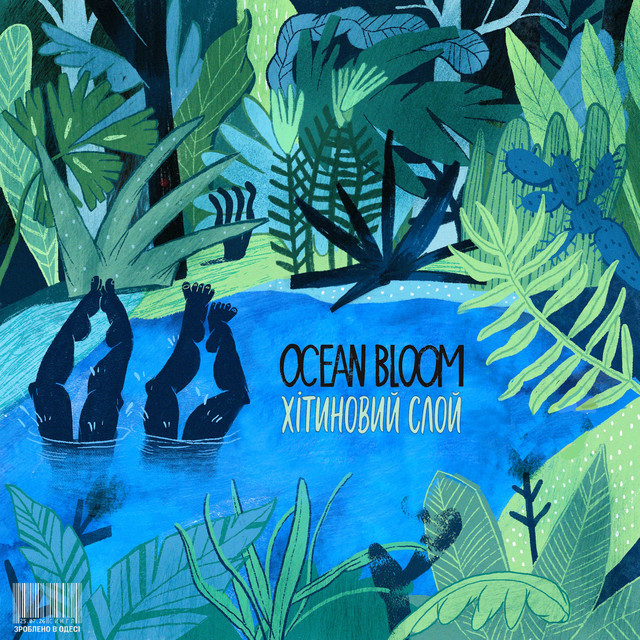 Обкладинка: Хітиновий Слой — Ocean Bloom