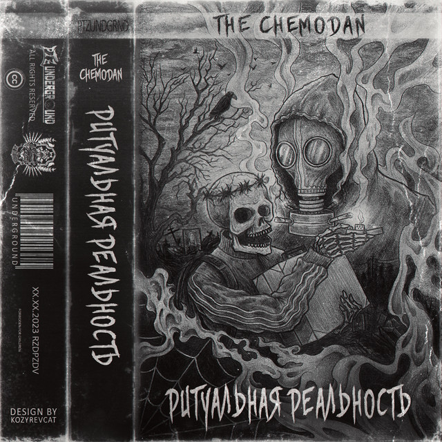 Ритуальная реальность cover art