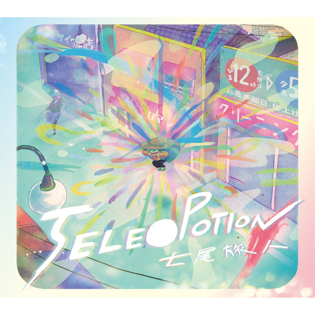 Juke for Teleport Nation feat. boogie mann, 食品まつりa.k.a.