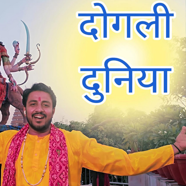 Dogli Duniya