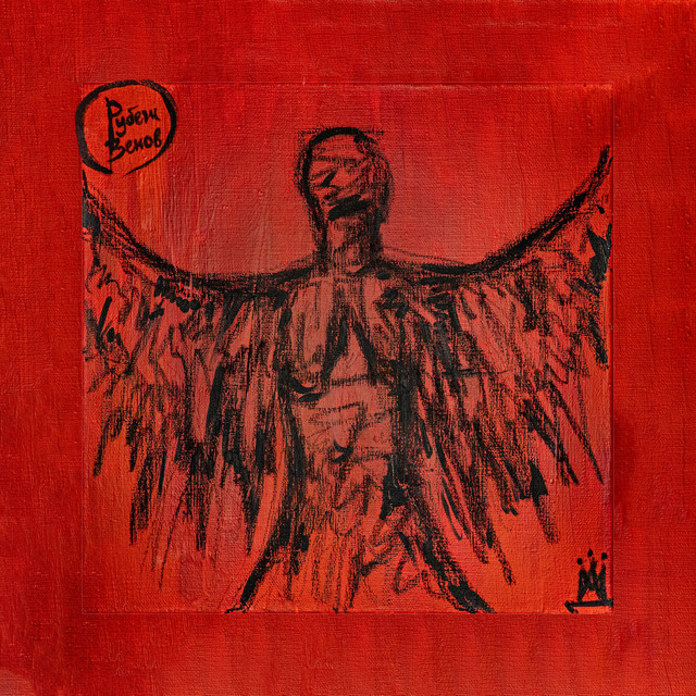 Облака cover art
