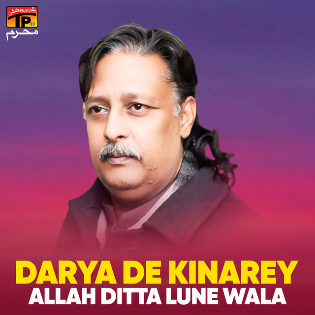 Darya De Kinarey - Album by Allah Ditta Lunewala | Spotify