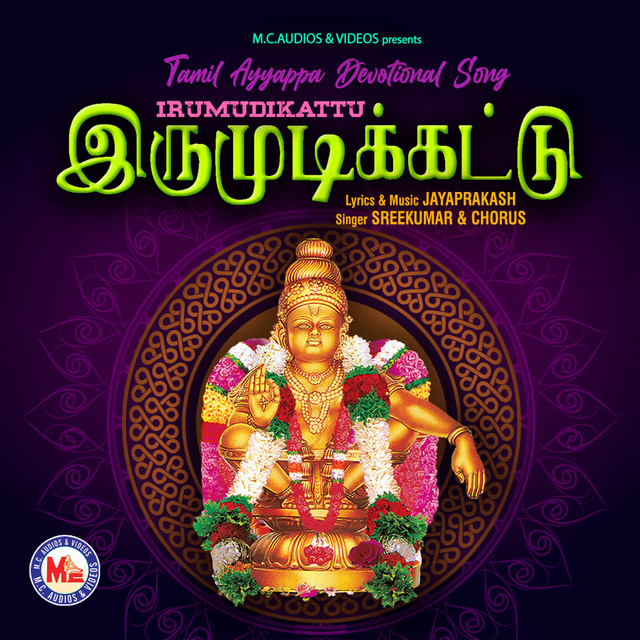 Swami Ayyappa Saranam Ayyappa cover art