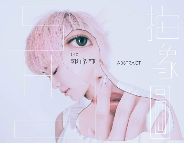 抽象圖 cover art