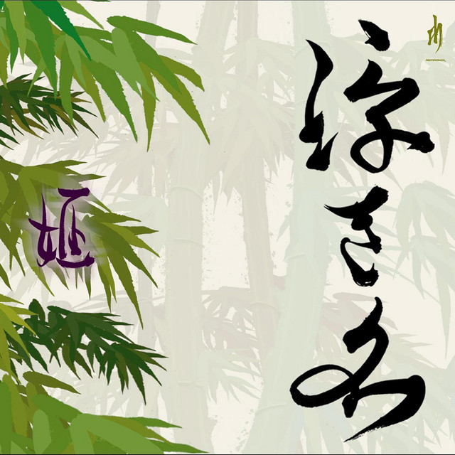 Ukina cover art