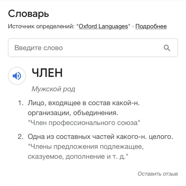 Обкладинка: Член — Matыch